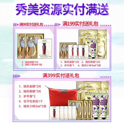 秀美资源水优能美肌柔软水120ml 保湿姿源化妆品旗舰店专柜正品 - 图2