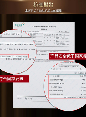 眼霜去淡化黑眼圈提拉紧致抗皱