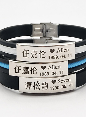 锦衣之下任嘉伦同款可刻字手链