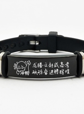 定制学生激励学习励志文字手链
