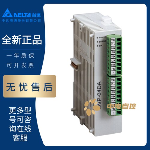 台达SS2系列右侧模块DVP04/02/DA/01PU/06/PT/XA/TC/S2/AD-S - 图2