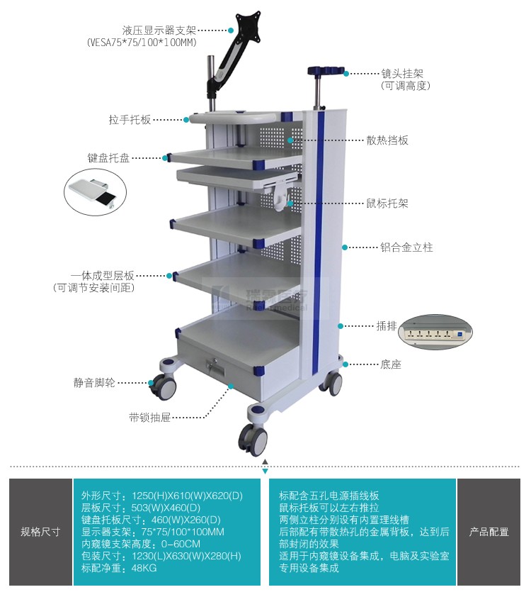 内窥镜台车耳鼻喉胃镜腹腔镜宫腔镜仪器设备支架移动手术吊塔推车-图1