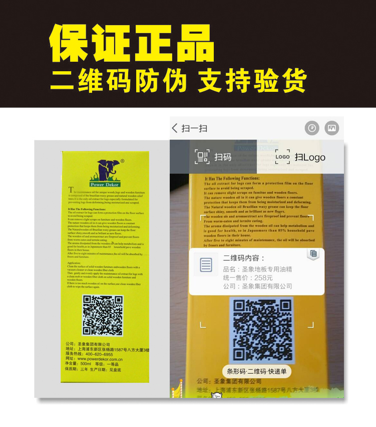 木地板保养蜡复合实木地板精油红木家具专用打蜡液体清洁剂家用腊 - 图0