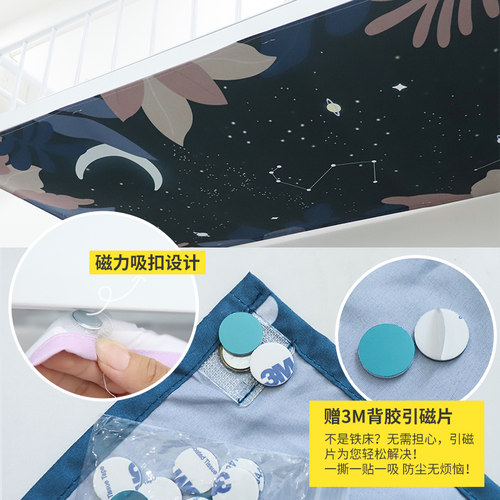 【开学季】磁吸学生宿舍防尘顶片高低床寝室挡灰布宿舍下铺防尘顶 - 图0
