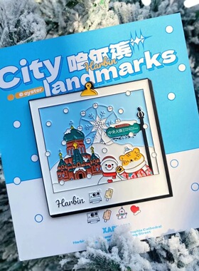 牡蛎正版索菲亚教堂冰雪大世界雪人东北虎拍立得哈尔滨冰箱贴文创