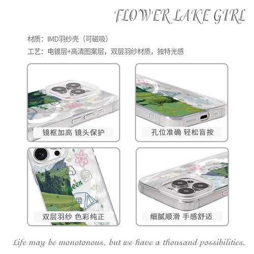 【四季】小清新情侣风景涂鸦适用iPhone17/16pro手机壳磁吸红米K70羽纱vivo华为mate60小米15一加12苹果14 - 图1