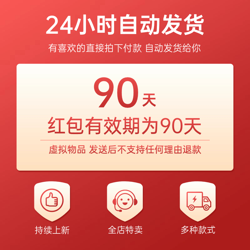 发财被爱好运常在微信新年红包封面2024新款专属红包与众不同！ - 图1