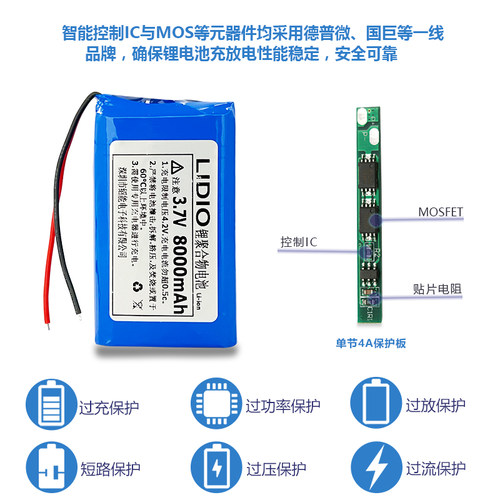 3.7v可充电锂电池聚合物大容量12000mAh内置安全保护板通用电芯5V - 图1