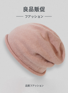 日系秋冬针织帽保暖毛线帽子