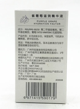 正品滋润精华液30ml抗皱因子补水