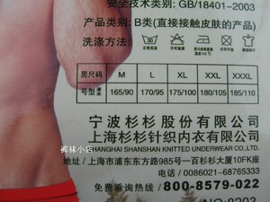 杉杉FIRS 男式内裤 男士幸福鸿运平角裤 8215