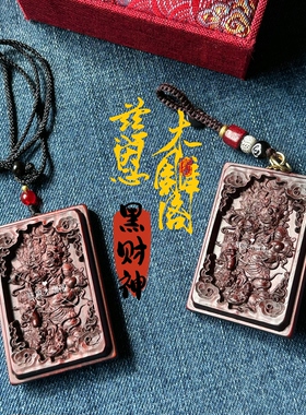 紫檀新款黑财神脚踏财宝天王木雕挂件随身车载饰品