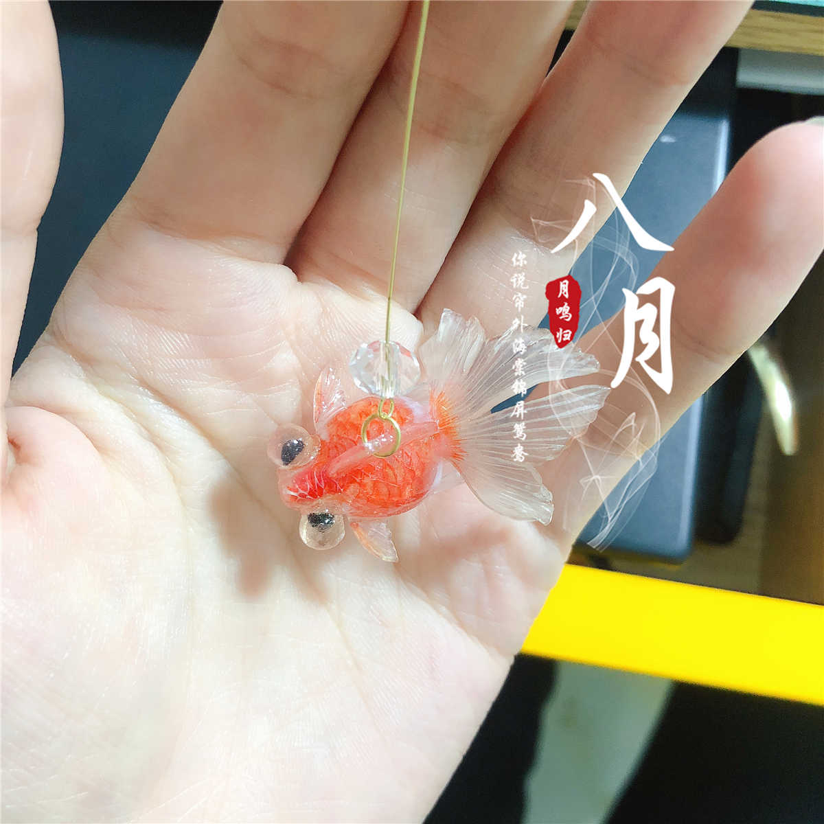 金鱼立体纸 新人首单立减十元 21年9月 淘宝海外