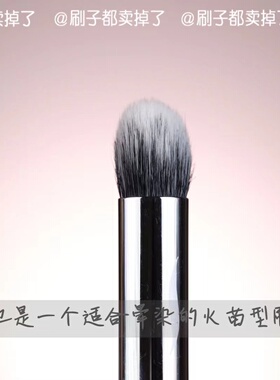 系列80高光刷专业轮廓液体膏状
