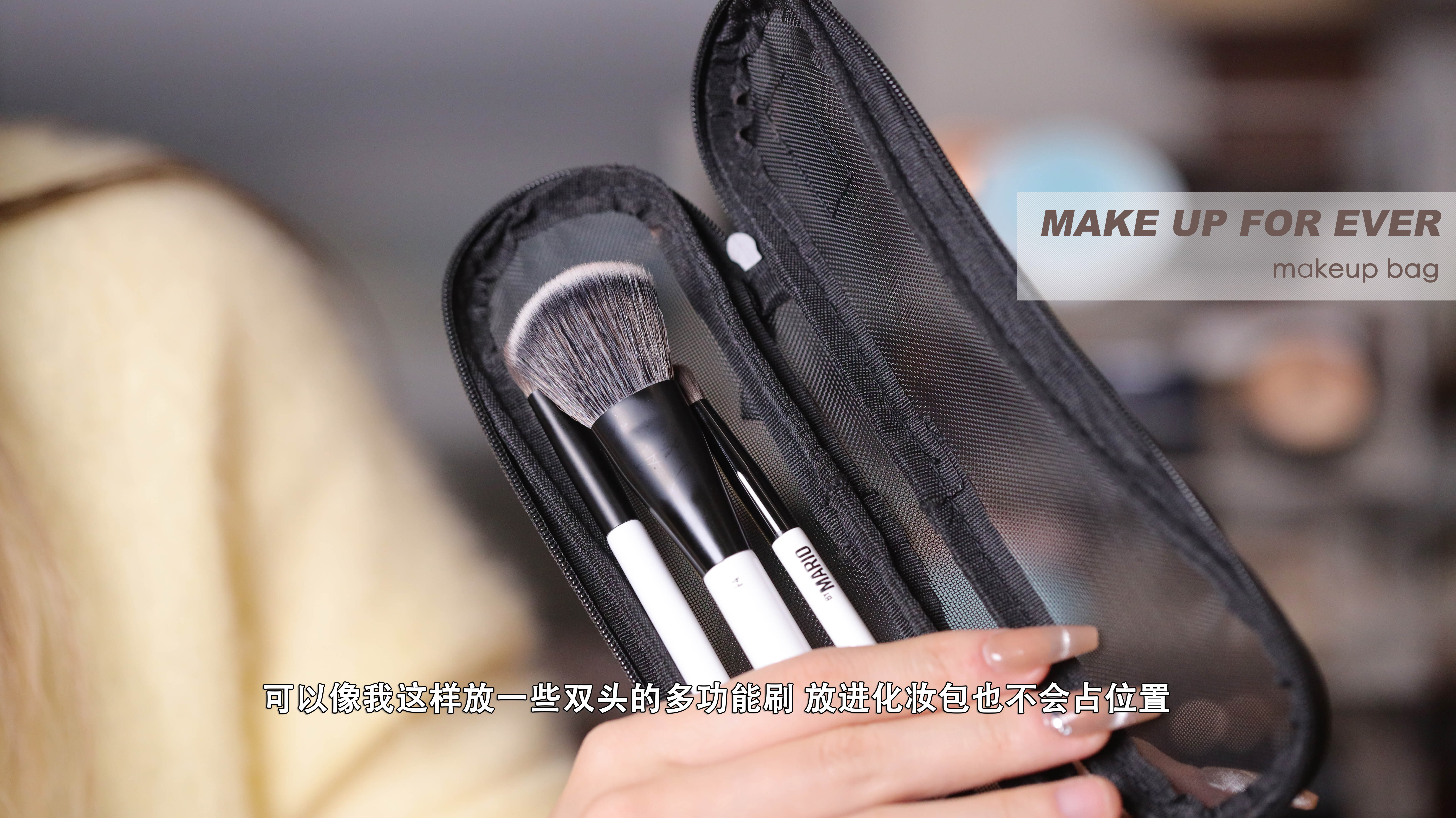 muf玫珂菲便携化妆刷包化妆笔袋拉链式旅行刷袋,淘宝优惠券,粉丝福利购,淘宝优惠卷