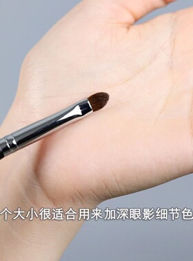小马毛小号杏仁眼影刷