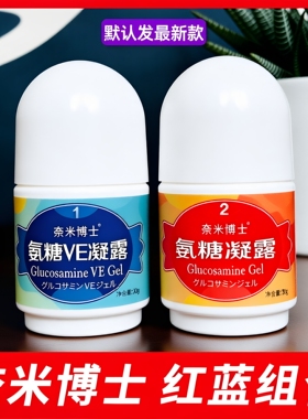 奈米博士【官方正品】氨糖凝露