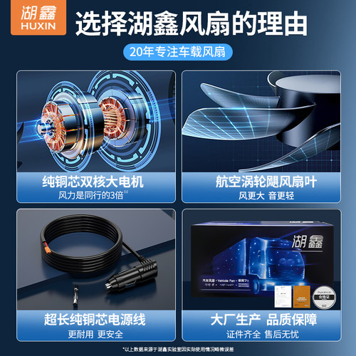 湖鑫车载电风扇24V大货车专用单头大功率强力制冷大风力车用风扇 - 图1