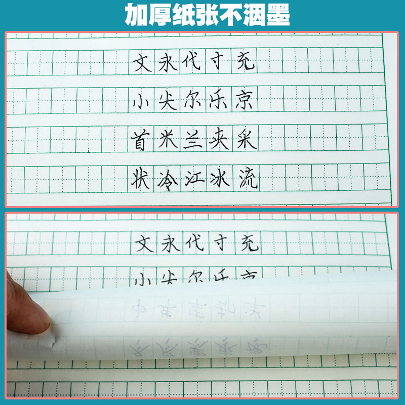 宏翔硬笔书法信笺纸草稿纸大田字格米字格英语钢笔字练字本数学本 - 图0