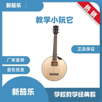 New Lotte Young Nguyen It Group Purchase Link New Ethnic Musical Instrument GuNguyen Guitar Junction small Nguyen It