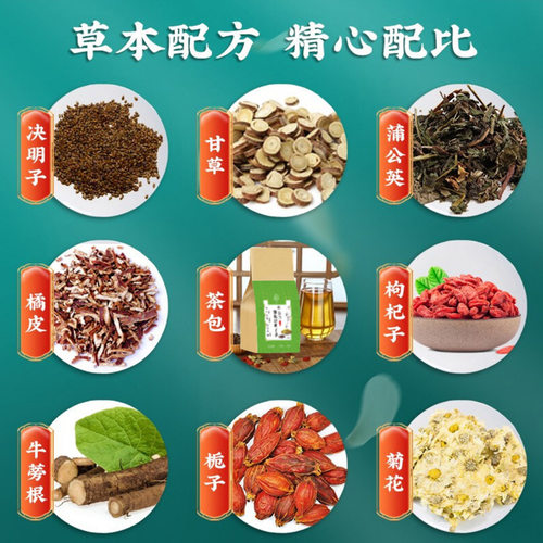 蒲公英菊花决明子茶薄公英葡公英甫公英莆公英浦谷英匊花决明孑茶-图2