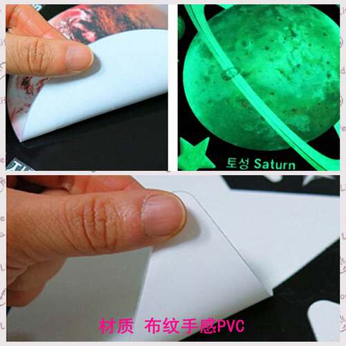 夜光贴纸荧光贴卡通儿童房卧室太空星球星空月亮宇宙装饰贴画墙贴 - 图1