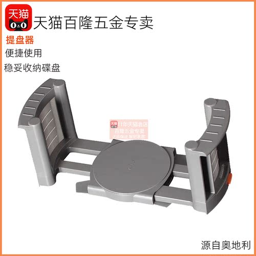 Blum百隆ORGA-LINE适用内分隔件系列提盘器不锈钢 - 图1