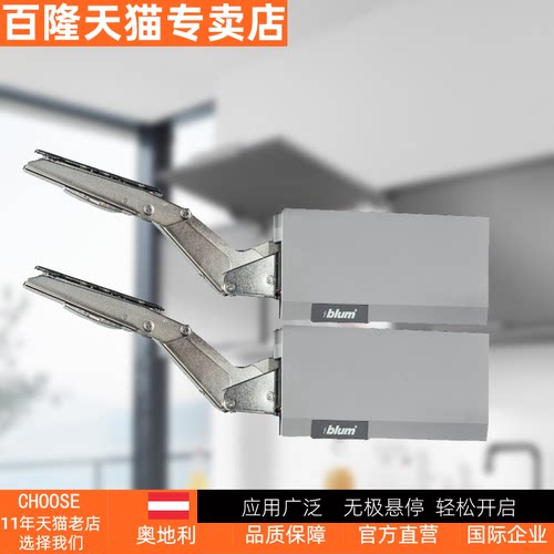 blum奥地利百隆重型上翻门支撑2900液压杆适用于橱柜支撑杆随意停 - 图0