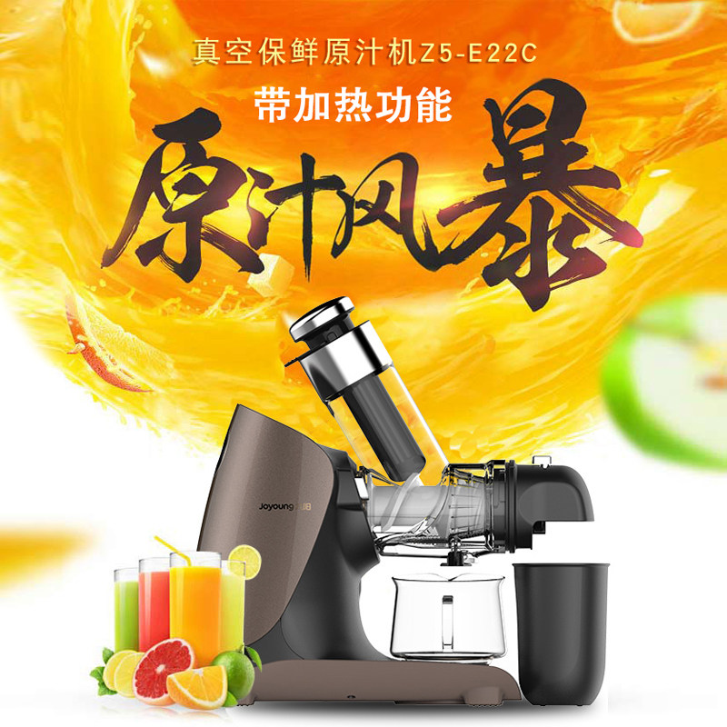 九阳e22c 九阳毅恋榨汁机