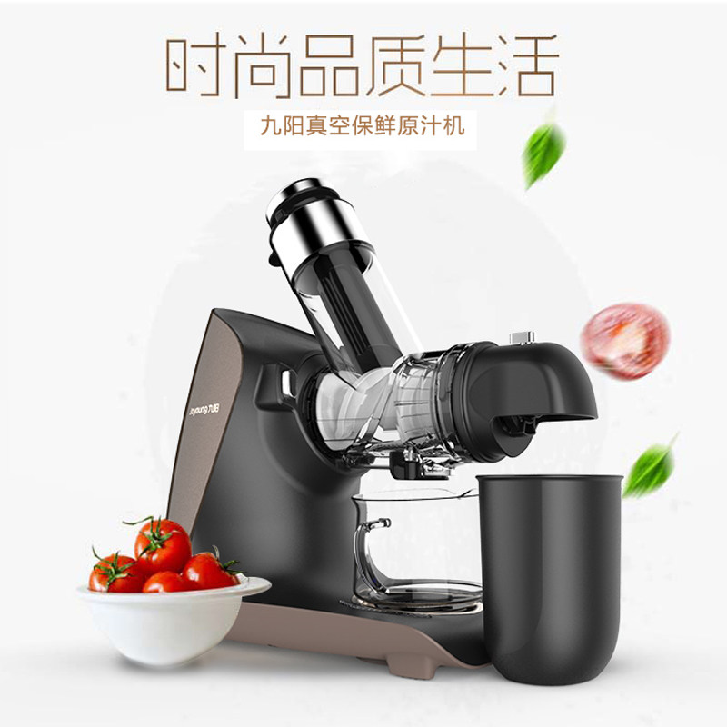 九阳e22c 九阳毅恋榨汁机