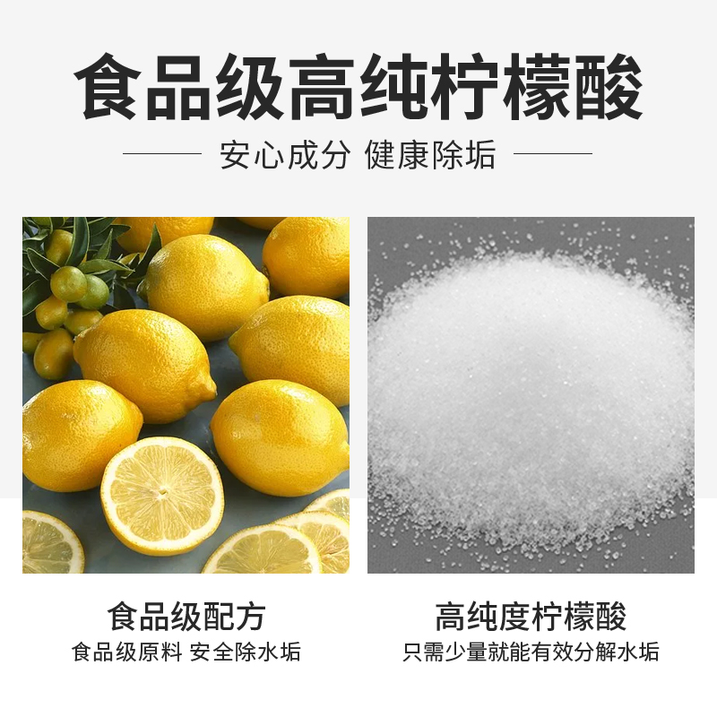 氧净柠檬酸除垢剂食品级家用电水壶热水器水垢清洁清除剂去污清洗 - 图1