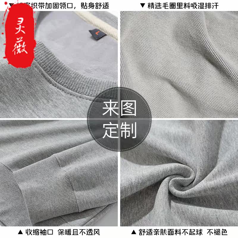 工装男女定制秋冬加绒团体活动卫衣 灵薇卫衣/绒衫