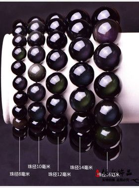 正品黑曜石情侣彩虹眼黑曜石送礼