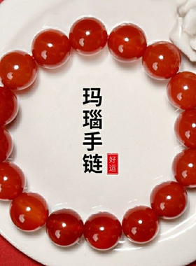 正品天然红玛瑙手链男女手串本命年中国红手链开运转运珠饰品礼物