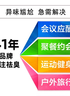 止汗喷雾去狐臭除臭液桂花露