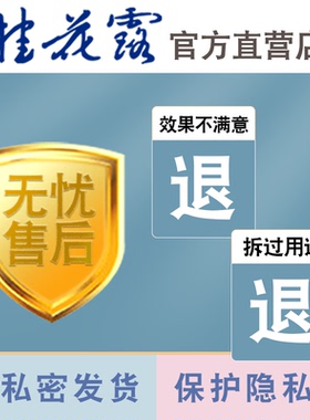 银桂牌桂花露爽足液脚部止汗喷雾止汗祛味汗脚异味喷雾剂狐味净