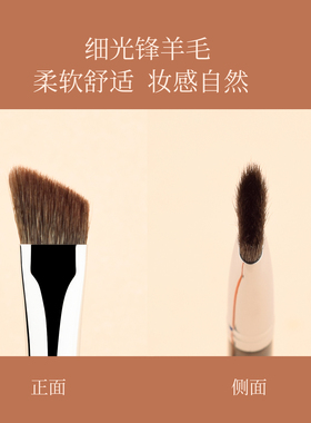 毛十八化妆刷D159斜角刀锋眉刷鼻影刷斜头眼影刷高光阴影修容刷