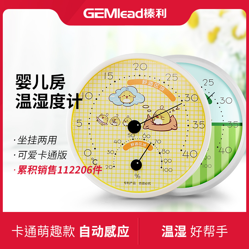 High precision baby room thermometer creative thermometer industrial use