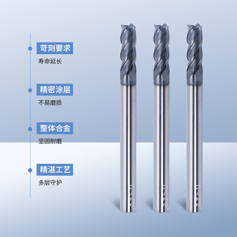 泽查工具®   钨钢铣刀 平底铣刀 cnc数控刀具 通用系列4刃立铣刀