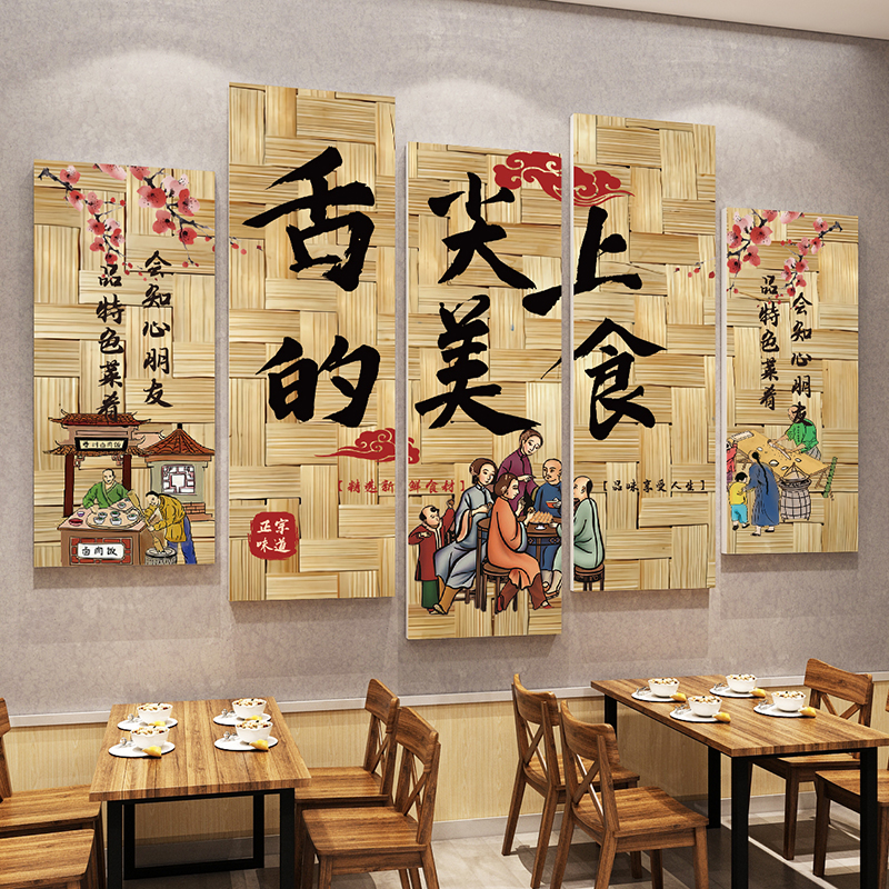 农家乐餐厅火锅店网红文化挂画贴纸烧烤肉饭店面馆墙壁面装饰创意-图2