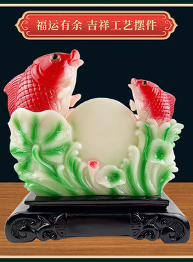 义乌树脂仿玉福运有余鱼摆件创意中式客厅电视柜乔迁礼品