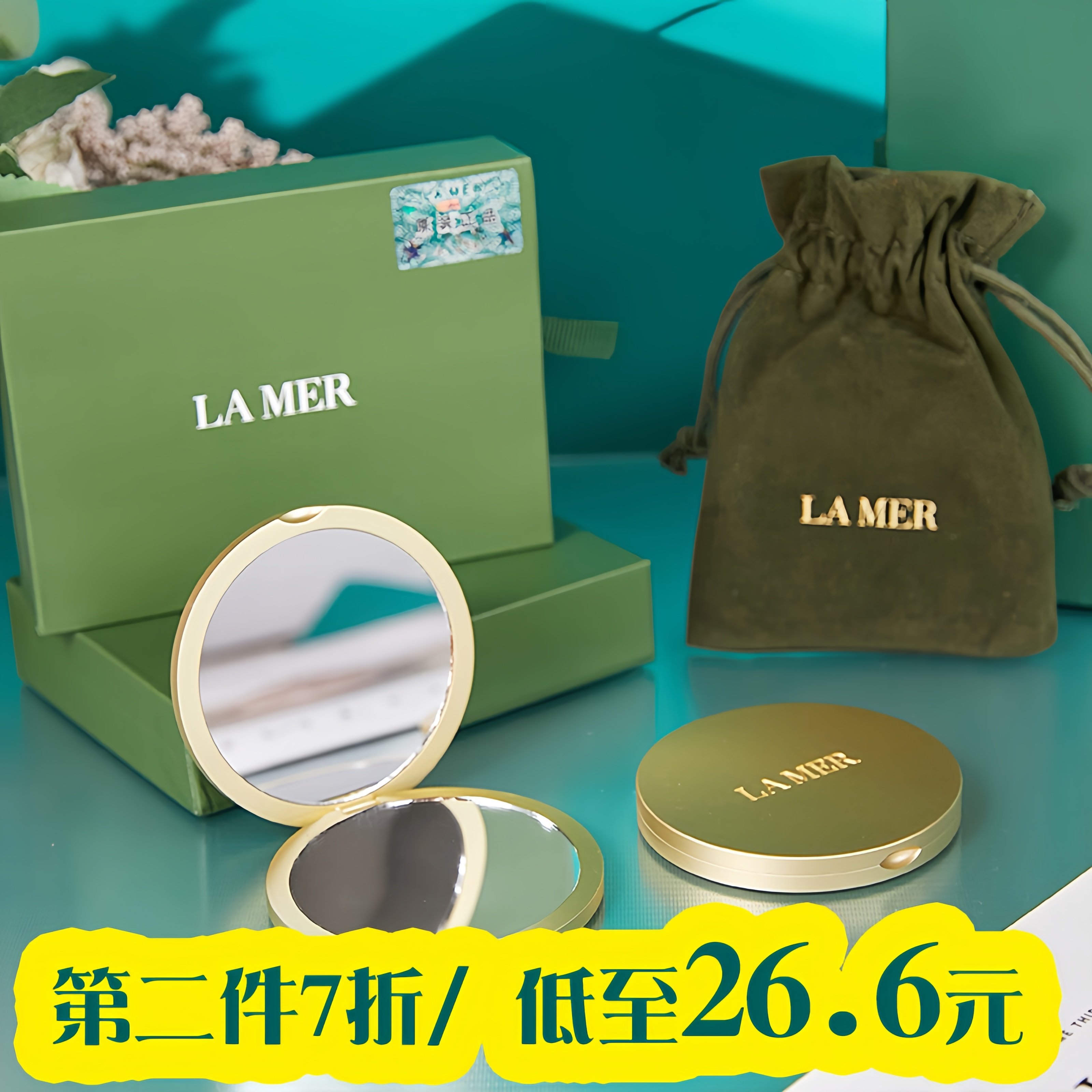 lamer小镜子伴手礼 大牌奢侈品便携随身化妆镜包包内手持折叠镜子,淘宝优惠券,粉丝福利购,淘宝优惠卷