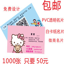 Business card Making custom cute business card two-dimensional code cartoon takeaway business card Taobao business card printed design