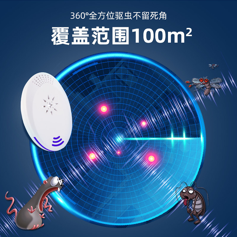 智能超声波强力蚊子克星灭蚊驱蚊器 瑞德家居超声波驱蚊器/电子驱蚊器