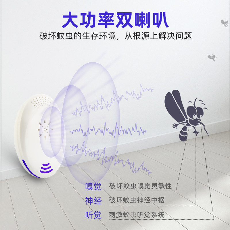智能超声波强力蚊子克星灭蚊驱蚊器 瑞德家居超声波驱蚊器/电子驱蚊器