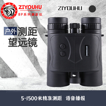 Free Tiger Binoculars Laser Rangefinder BP Series Measurements Multifunction Outdoor Golf Ranging