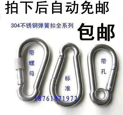 304不锈钢弹簧扣登山扣快挂 带螺母保险扣带圈安全钩M4M5M6M8M10 - 图0