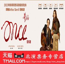 Hong Yang drama Beijing Tianqiao Art Center London West End Original musical < Once > Tickets