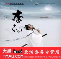 Great National Wind Ethnic Classic China Opera Dance Theatre Hongo Giant Dance Drama Li Bai Tickets