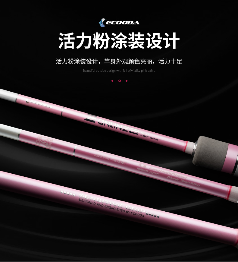 ECOODA/伊酷达灵战轻型船竿海钓竿实心竿稍富士近海船钓竿灵敏